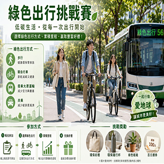 健康出行